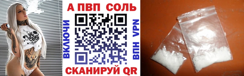 А ПВП Crystall  Омск 