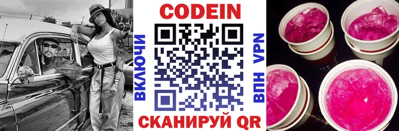 Кодеиновый сироп Lean напиток Lean (лин)  Омск 