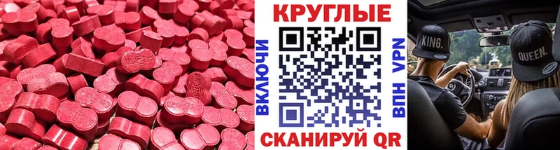 Ecstasy 300 mg Омск