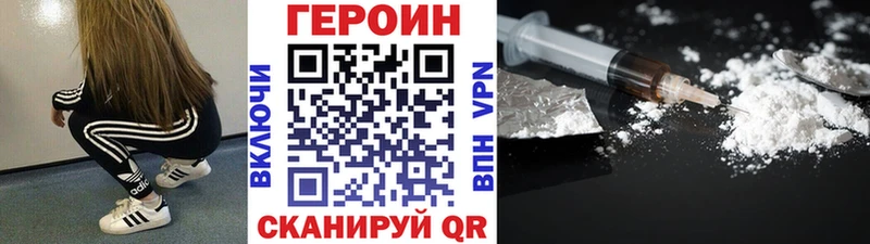 ГЕРОИН хмурый  где купить наркоту  Омск 
