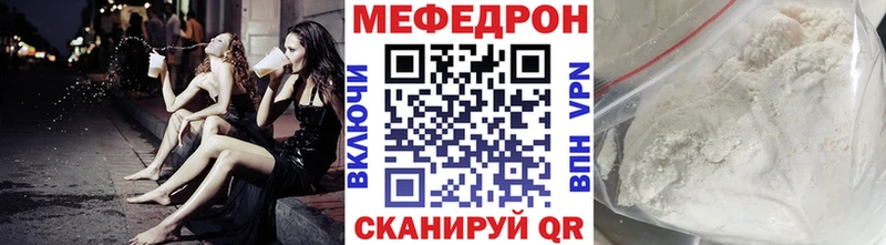 Мефедрон кристаллы наркотики Омск